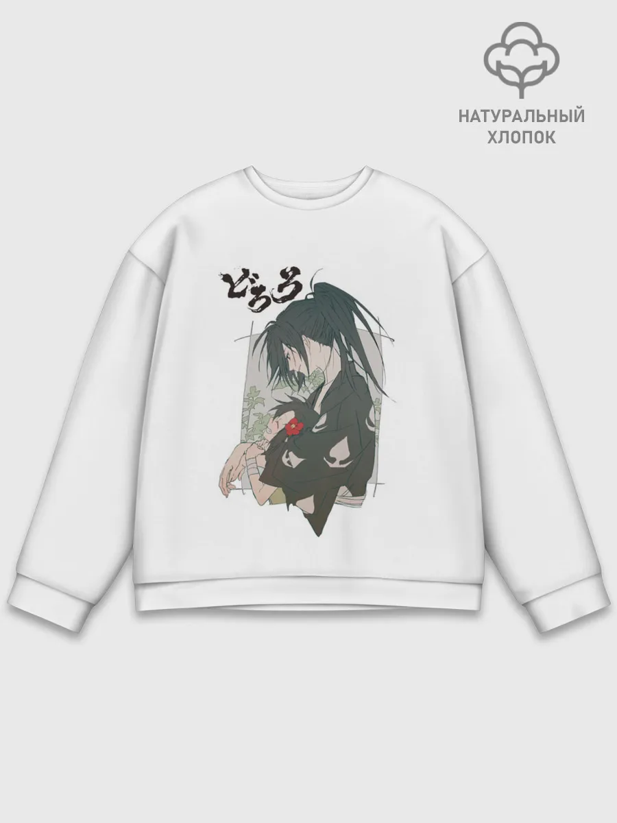 Мужской свитшот базовый / Dororo Хяккимару