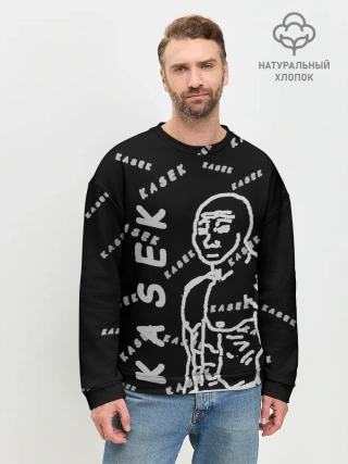 Мужской свитшот базовый / KASEK