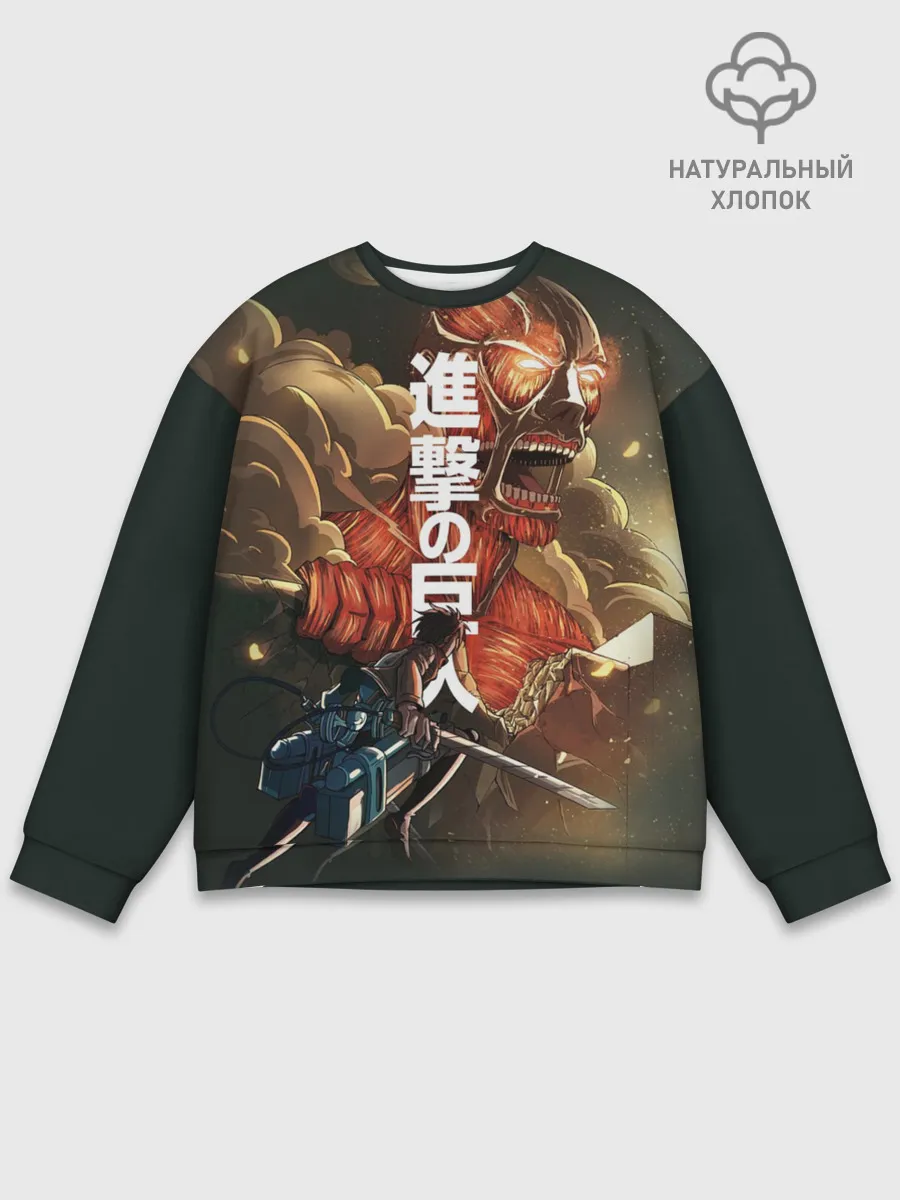 Мужской свитшот базовый / Shingeki No Kyojin. Леви Аккерман