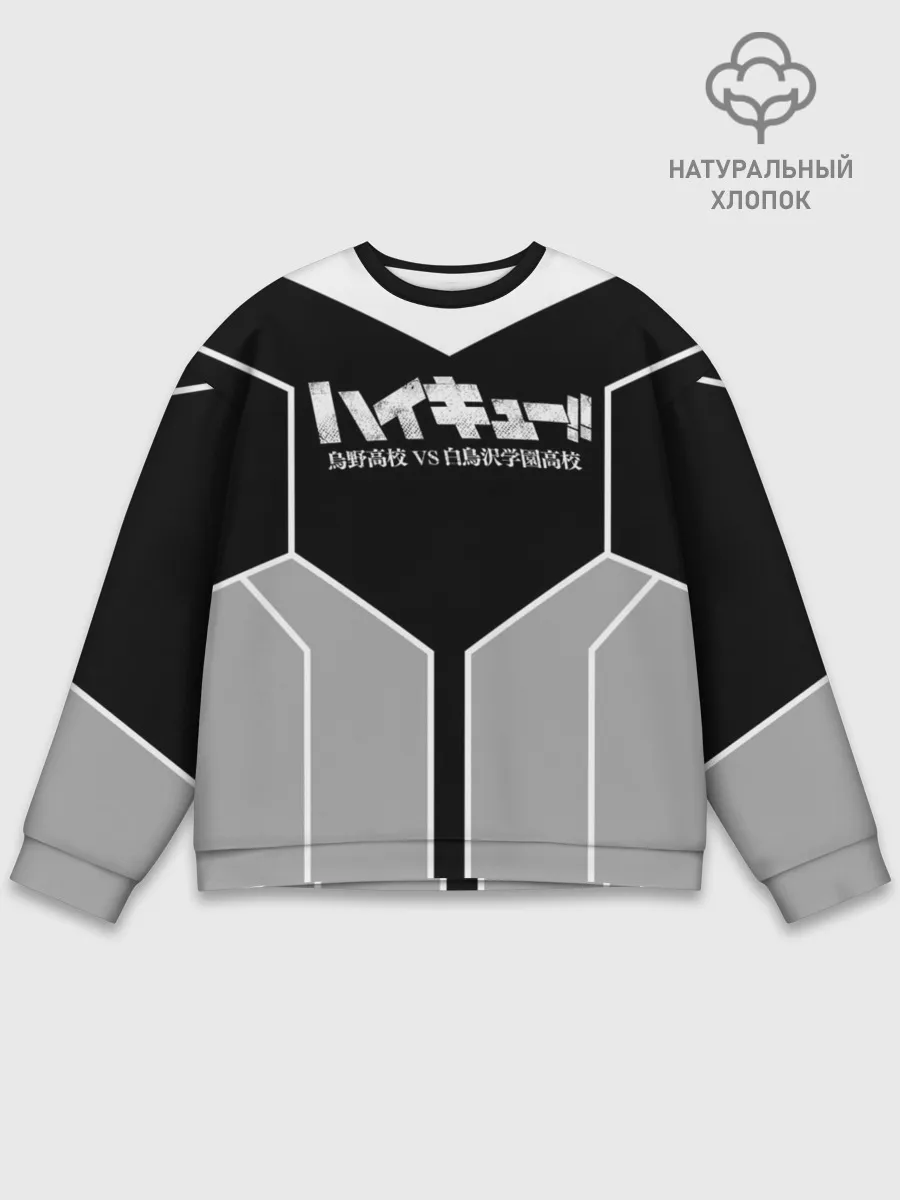 Мужской свитшот базовый / Волейбол!! | Haikyu!!