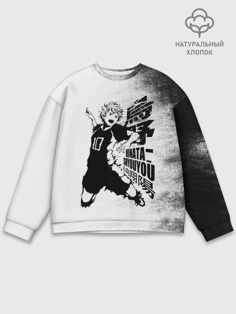 Мужской свитшот базовый / Шоё Хината удар сверху Haikyuu!!