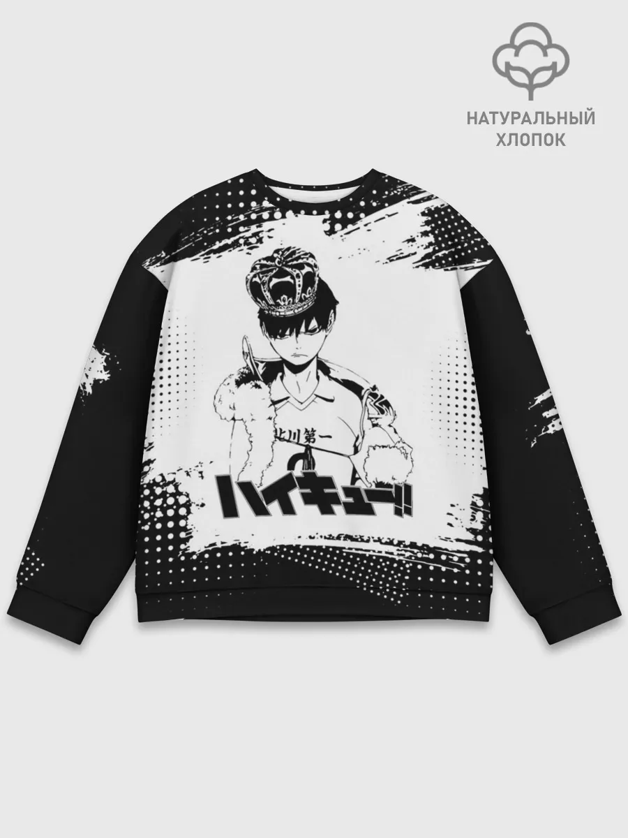 Мужской свитшот базовый / Тобио Кагеяма корона Haikyuu!!