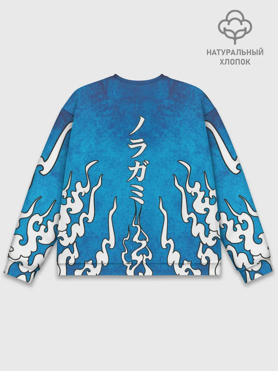 Мужской свитшот базовый / Бездомый Бог Ятогами