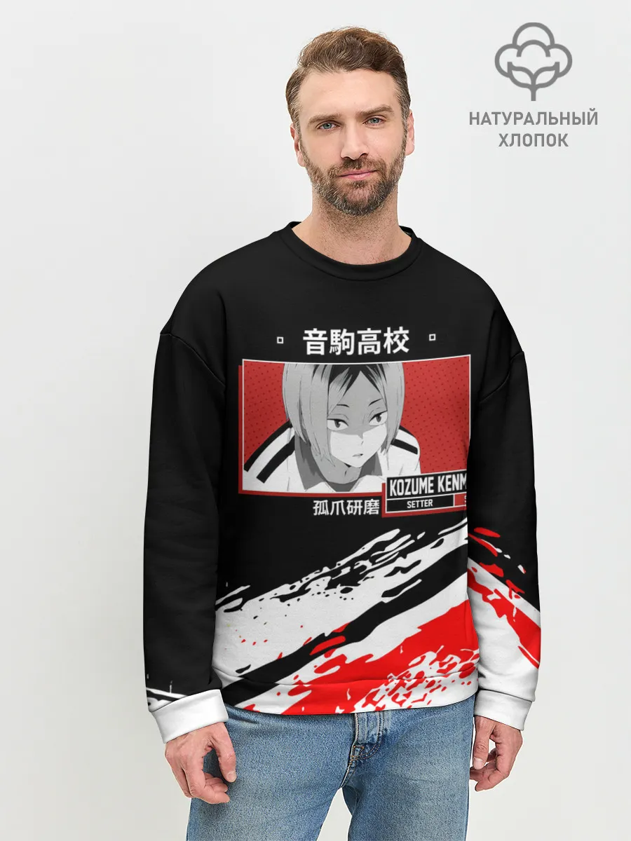 Мужской свитшот базовый / Кенма Козуме | Haikyuu!!