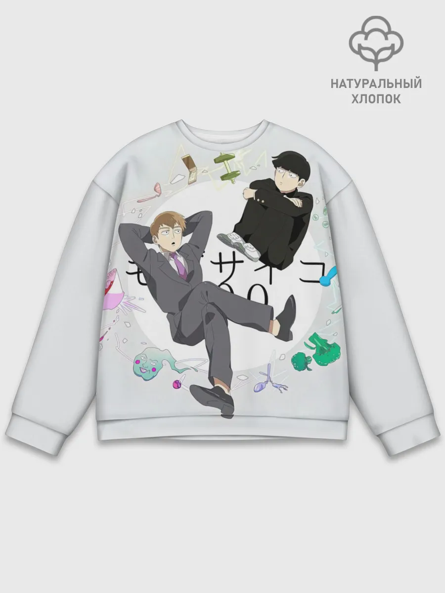 Мужской свитшот базовый / Моб и учитель Рейген Аратака