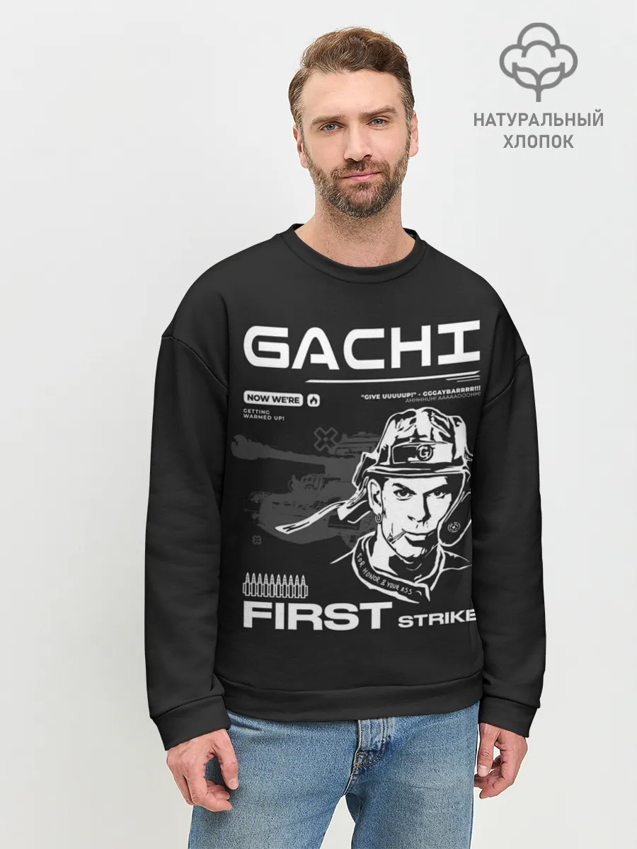 Мужской свитшот базовый / Гачи первый удар