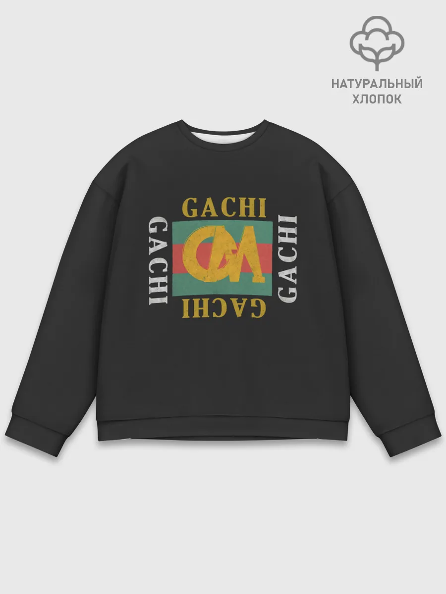 Мужской свитшот базовый / ГачиМучи