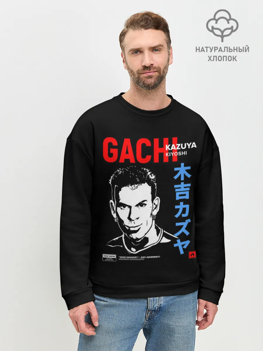 Мужской свитшот базовый / Kozuya