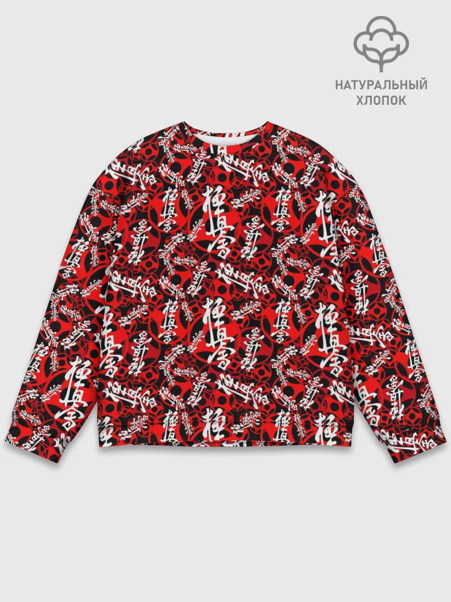 Мужской свитшот базовый / Боевые Искусства