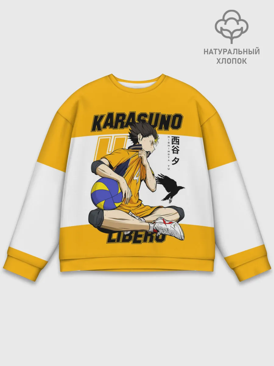 Мужской свитшот базовый / Юу Нишиноя из Карасуно | Haikyu!!