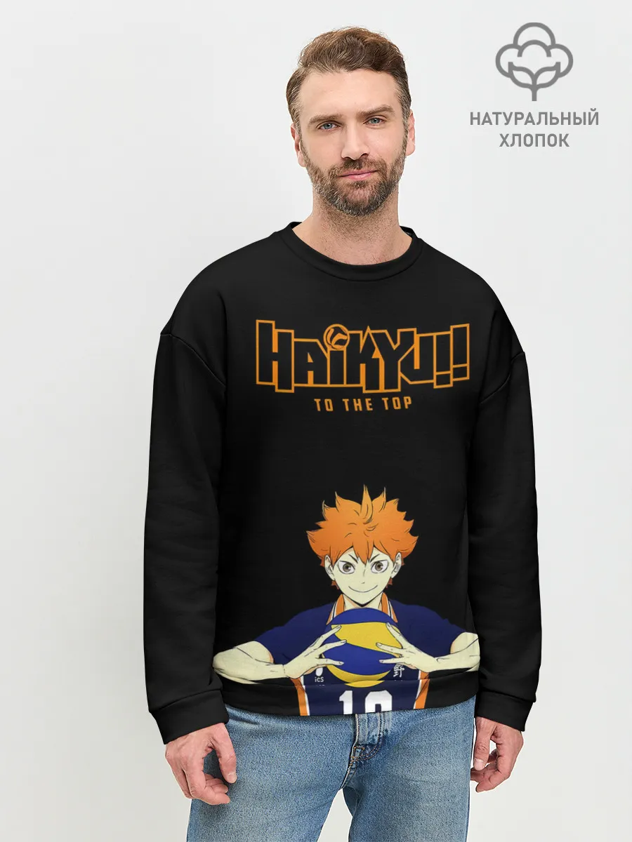 Мужской свитшот базовый / Шоё Хината | Haikyu!! TO THE TOP