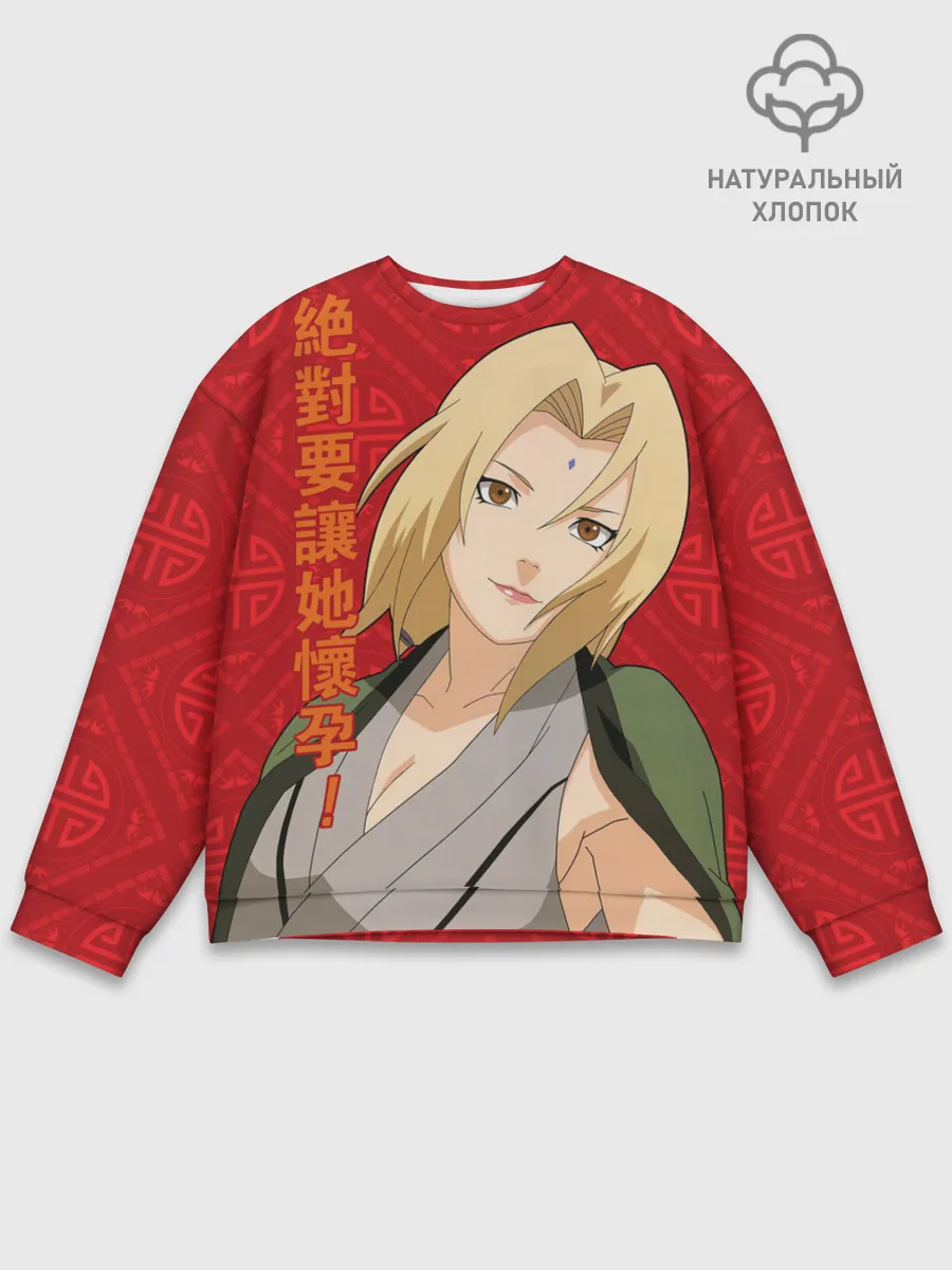 Мужской свитшот базовый / Цунаде