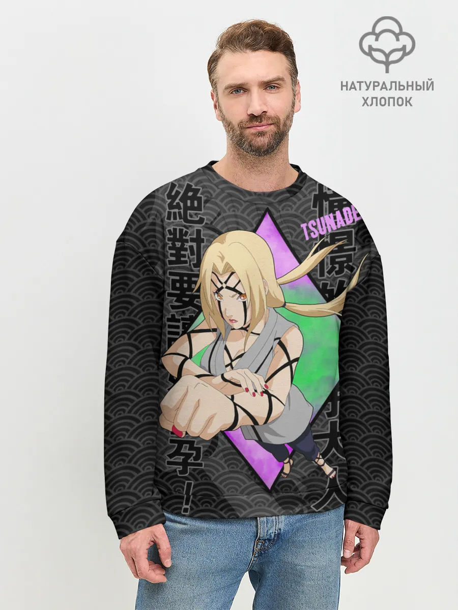 Мужской свитшот базовый / Narurto Цунаде
