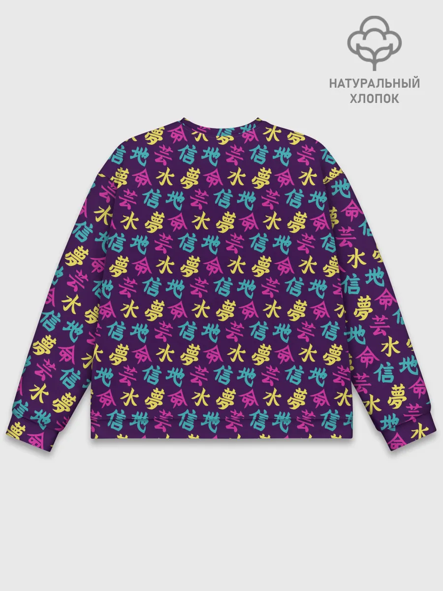 Мужской свитшот базовый / Иероглифы