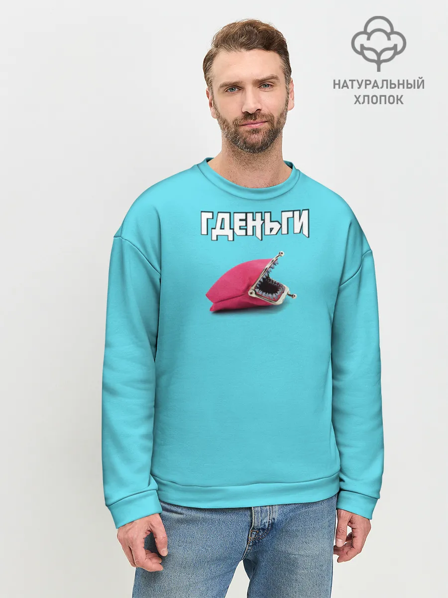 Мужской свитшот базовый / Гденьги