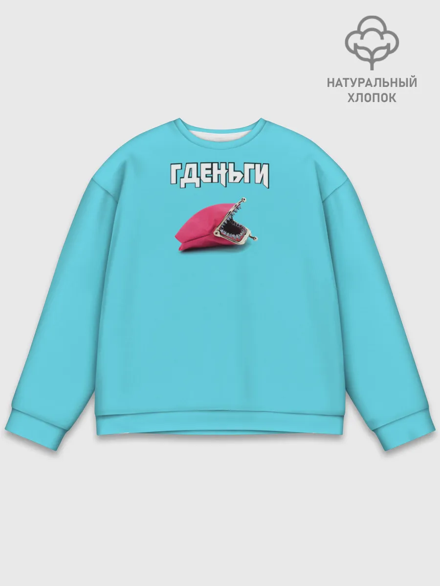 Мужской свитшот базовый / Гденьги