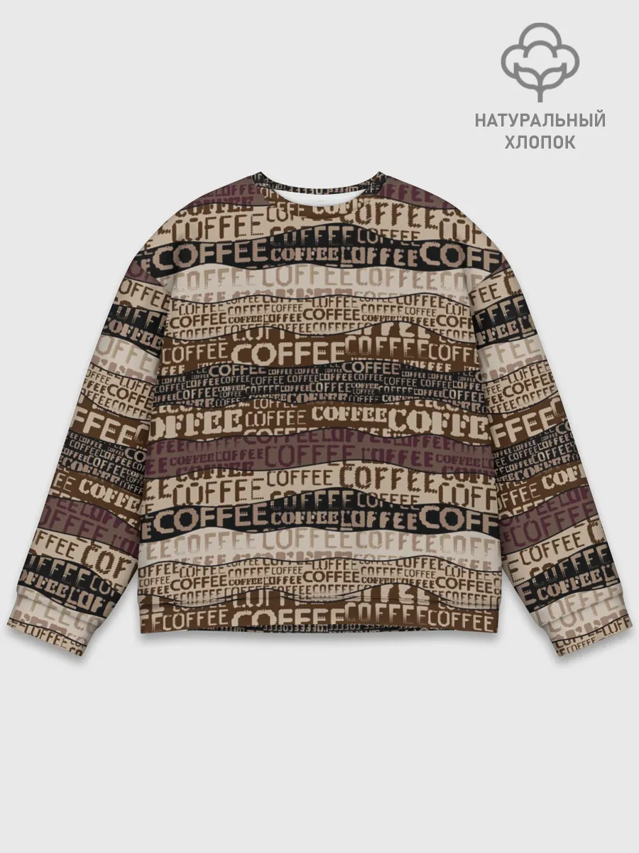 Мужской свитшот базовый / Кофе