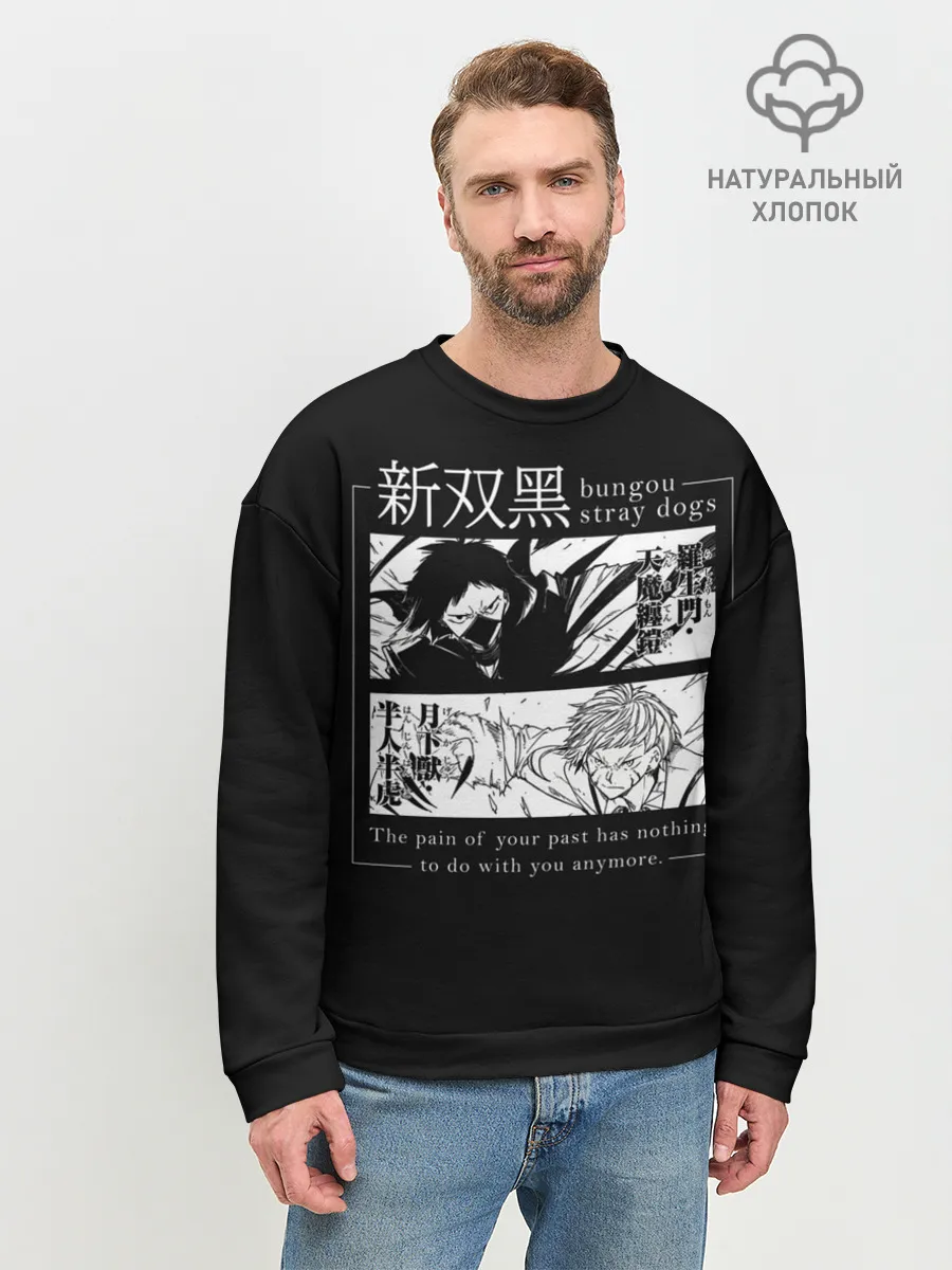 Мужской свитшот базовый / Бродячие псы Ацуши и акутагава