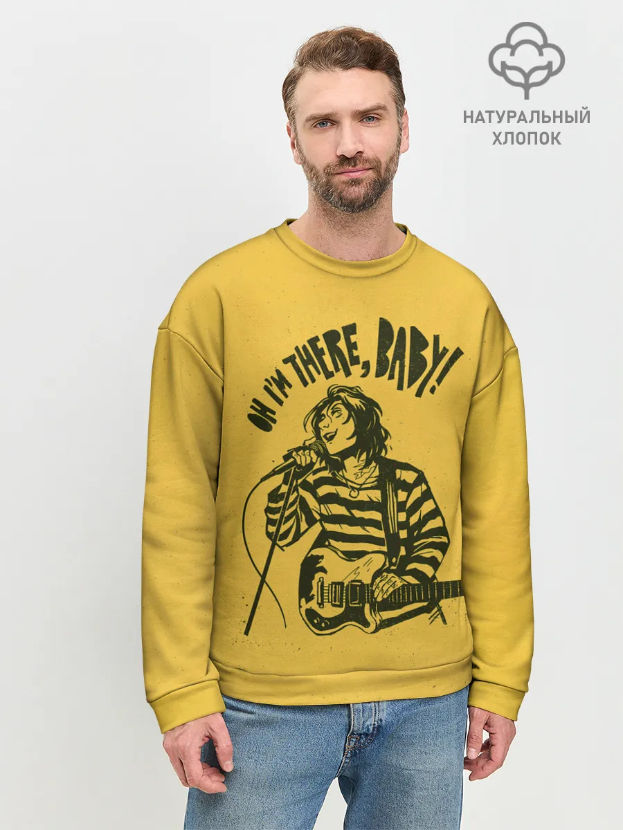 Мужской свитшот базовый / Я тут, детка