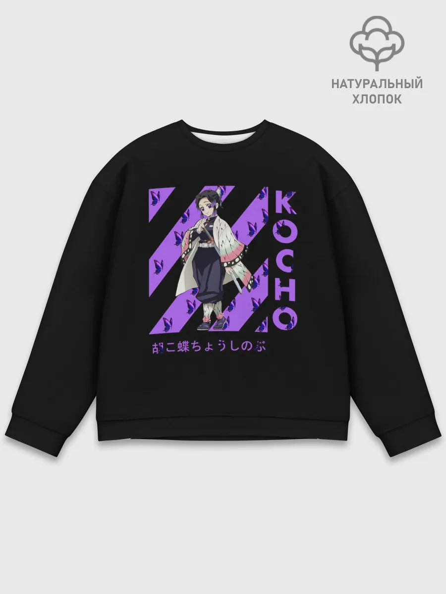 Мужской свитшот базовый / Kocho