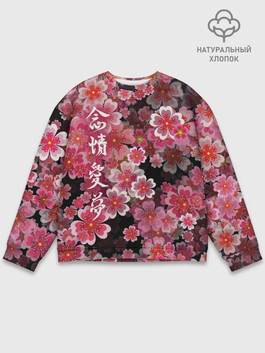 Мужской свитшот базовый / Иероглифы и Сакура 3D