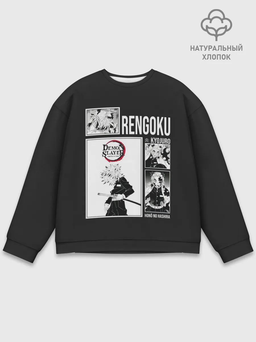 Мужской свитшот базовый / Rengoku