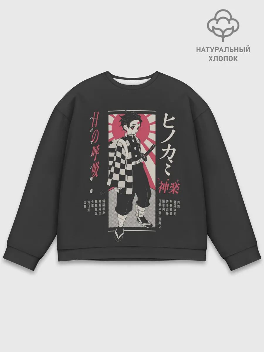 Мужской свитшот базовый / ТАНДЖИРО