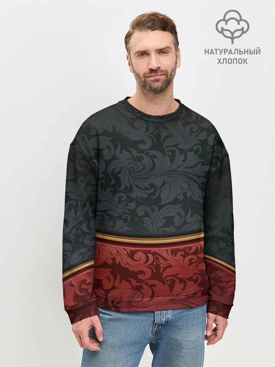 Мужской свитшот базовый / Дорогой узор
