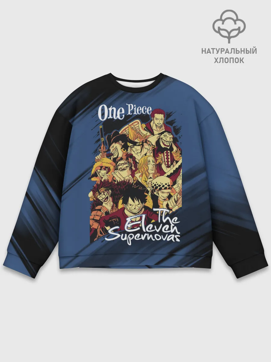 Мужской свитшот базовый / One Piece | The Eleven Supernovas