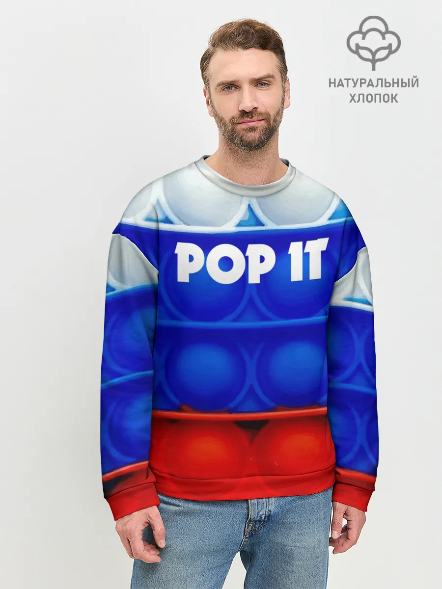 Мужской свитшот базовый / POP IT / ПОП ИТ.