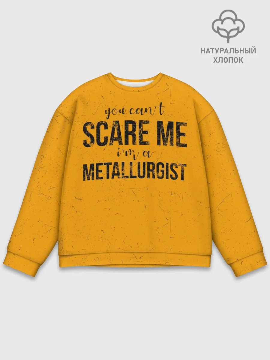 Мужской свитшот базовый / You cant scare me