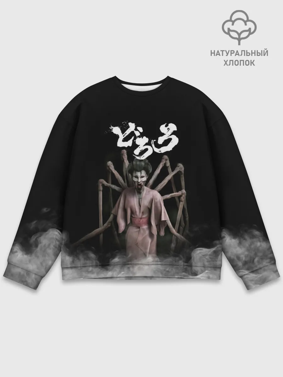 Мужской свитшот базовый / Dororo | Jorogumo