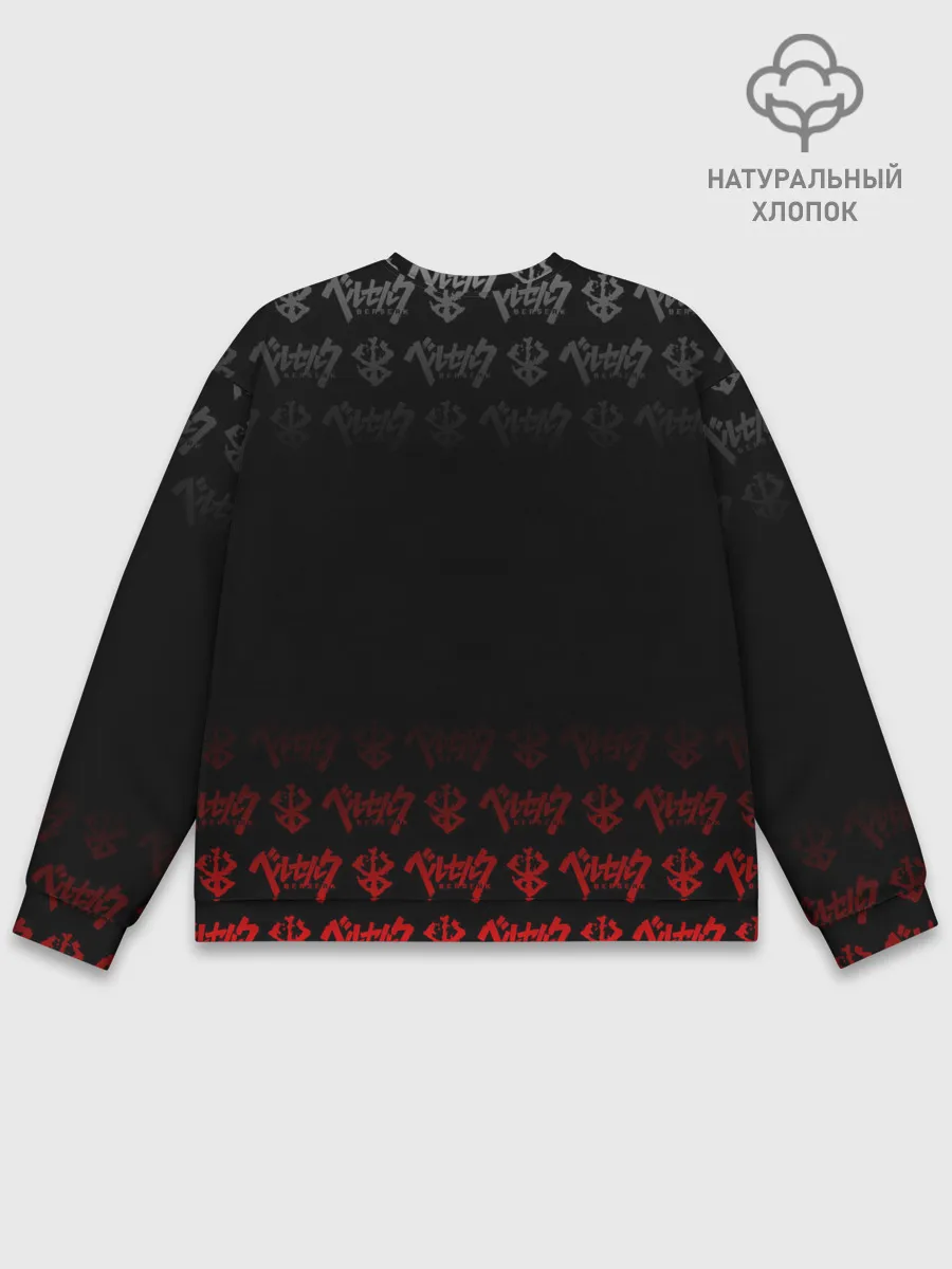 Мужской свитшот базовый / BERSERK