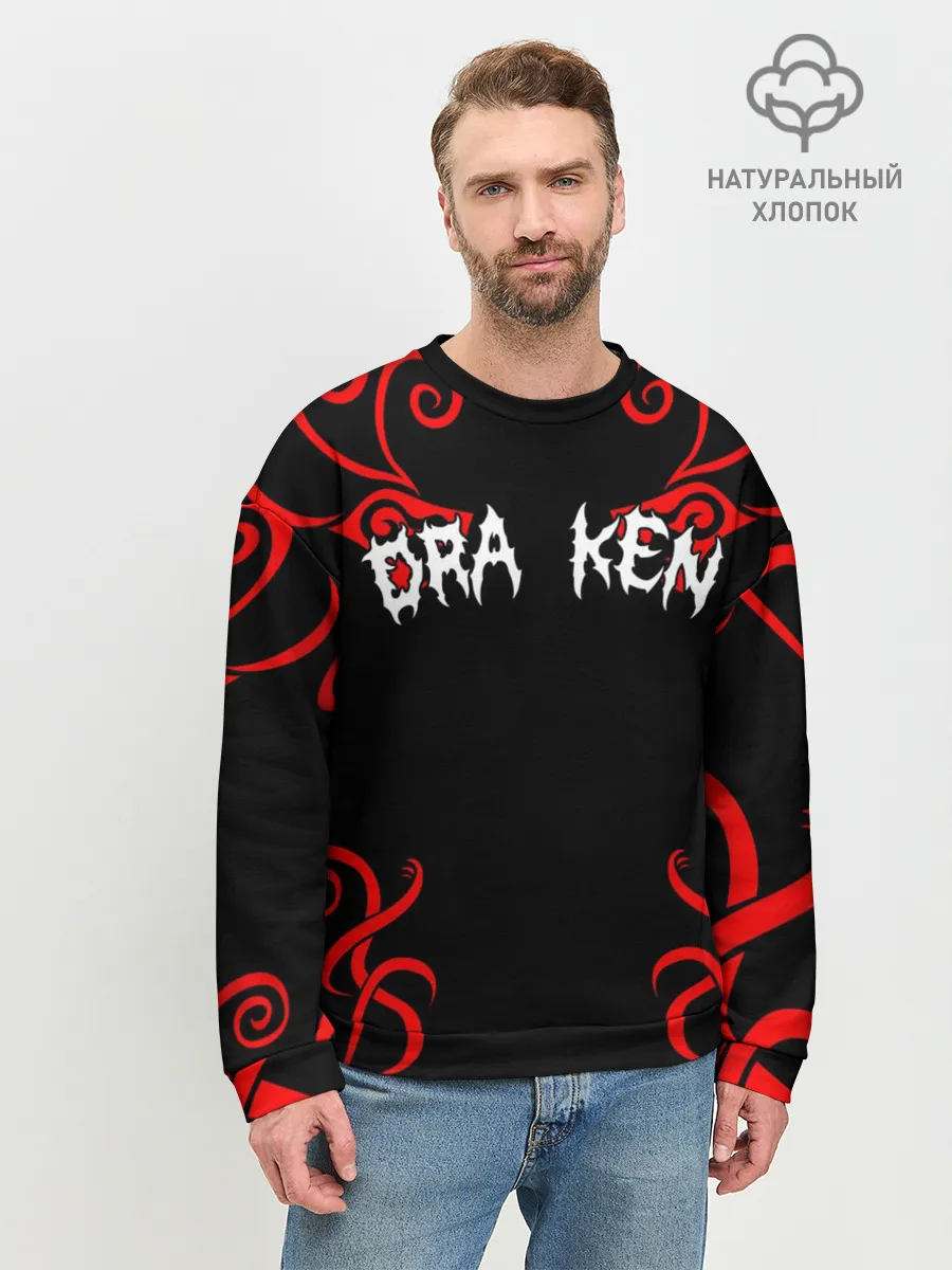 Мужской свитшот базовый / КЭН РЮГУДЗИ | ДРАКЕН