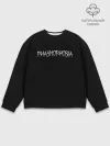 Мужской свитшот базовый / Phasmophobia logo