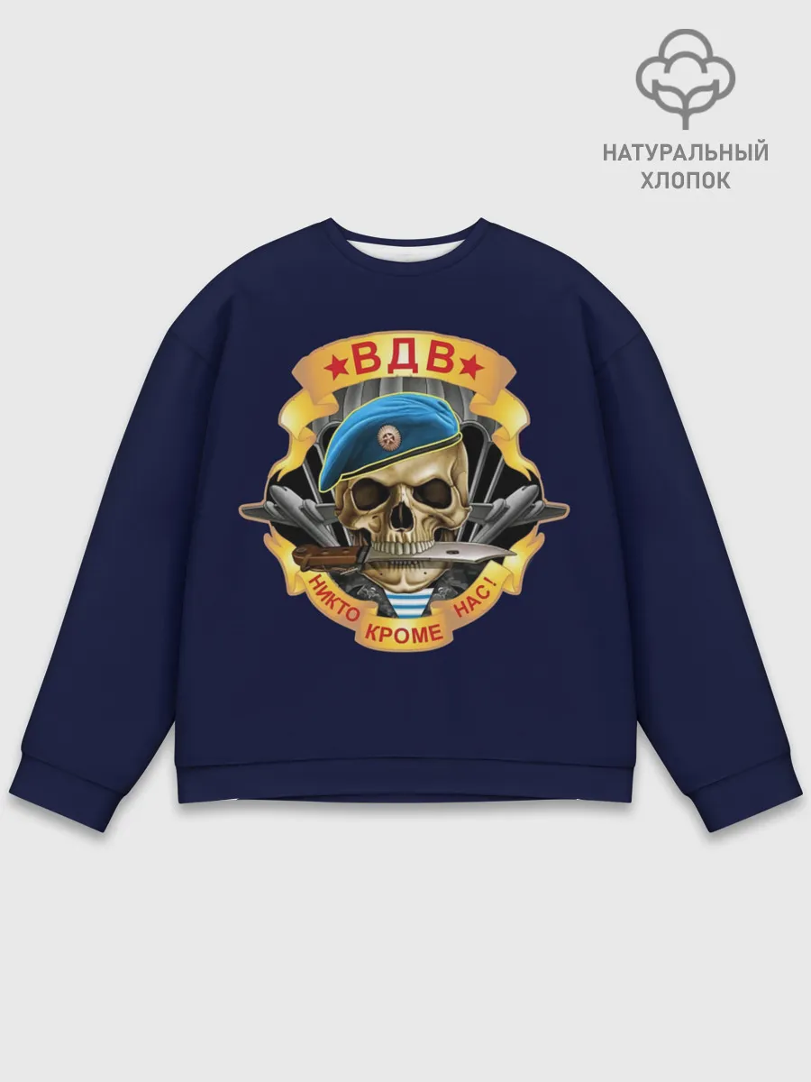 Мужской свитшот базовый / Голубые береты