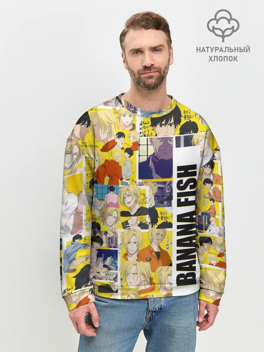 Мужской свитшот базовый / Banana Fish
