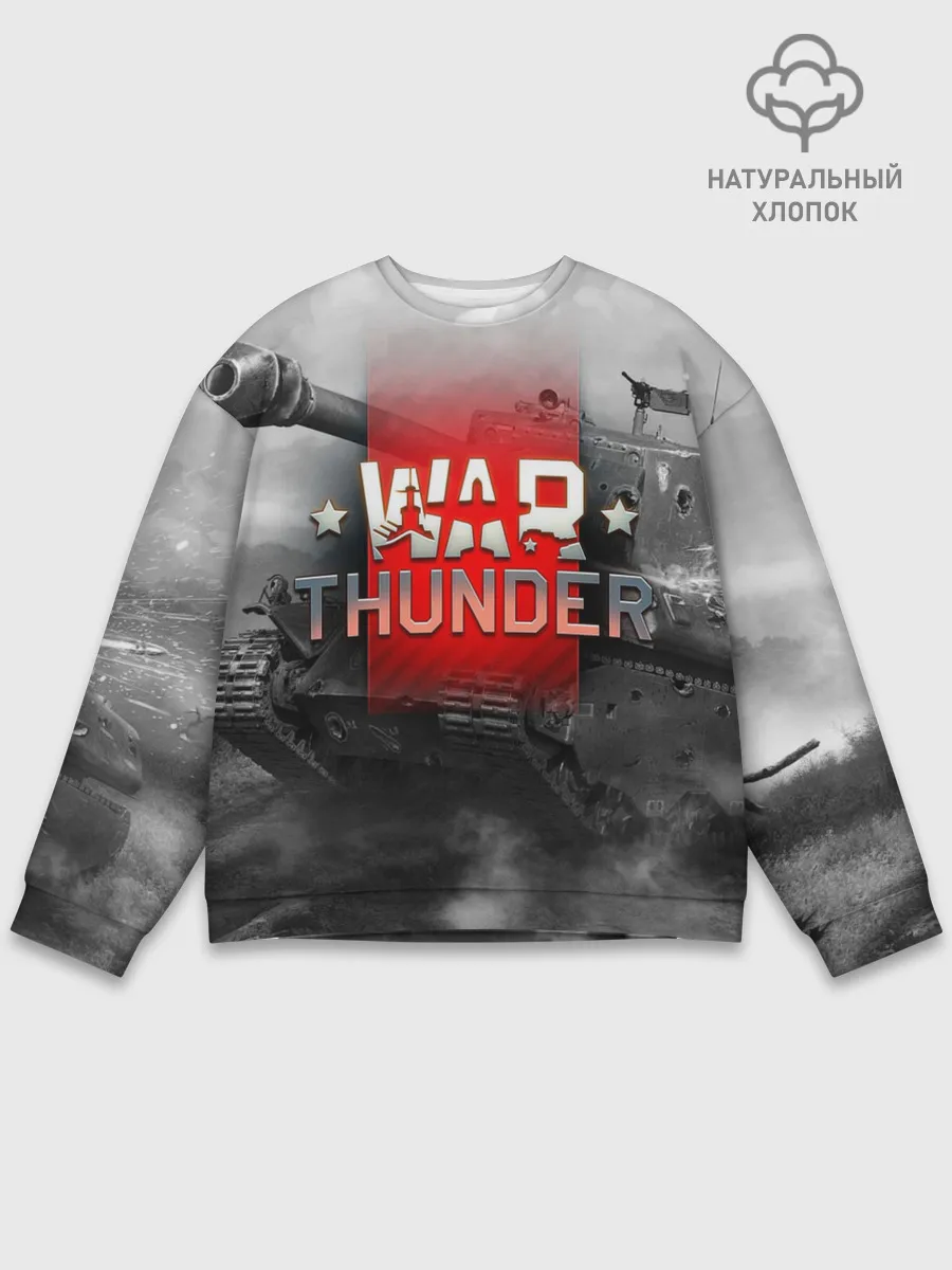 Мужской свитшот базовый / WAR THUNDER / ВАР ТАНДЕР