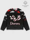 Мужской свитшот базовый / ДОРОРО / DORORO / ЛОГО