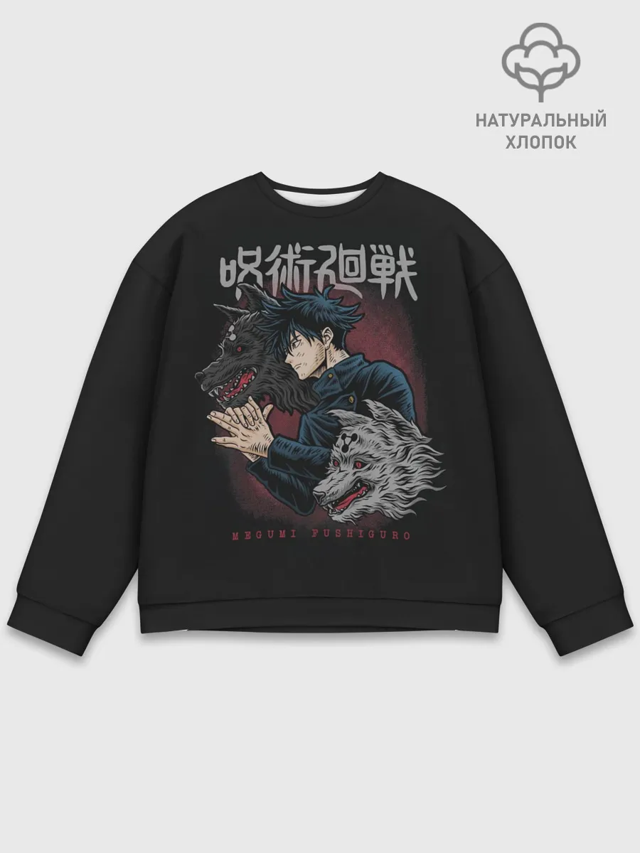 Мужской свитшот базовый / ПРИЗЫВ ШИКИГАМИ | ФУШИГУРО
