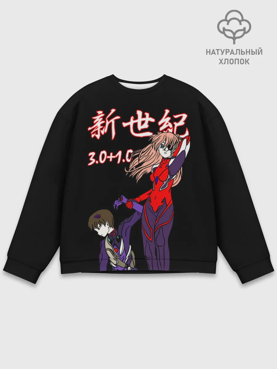 Мужской свитшот базовый / Евангелион 3.0+1.0