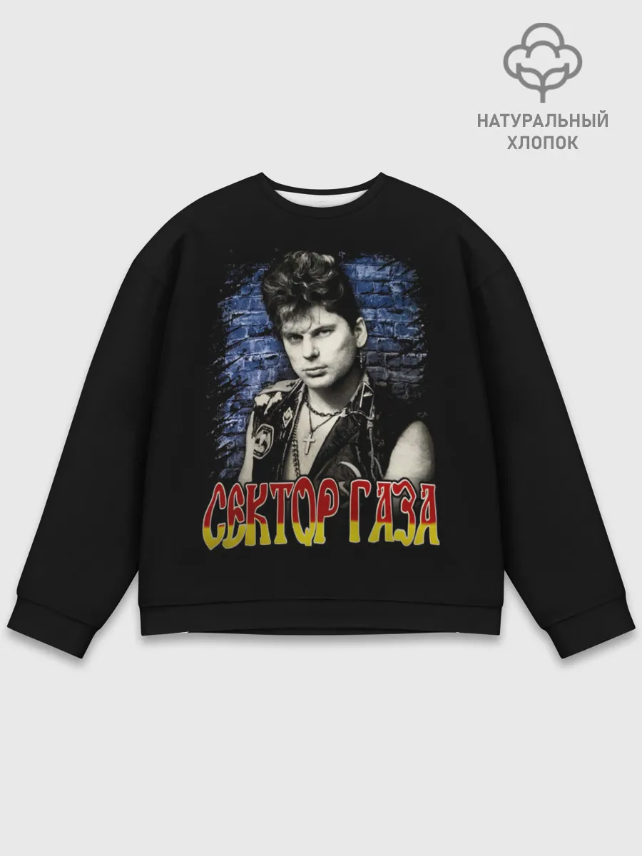 Мужской свитшот базовый / Юра ХОЙ Клинских | Сектор Газа