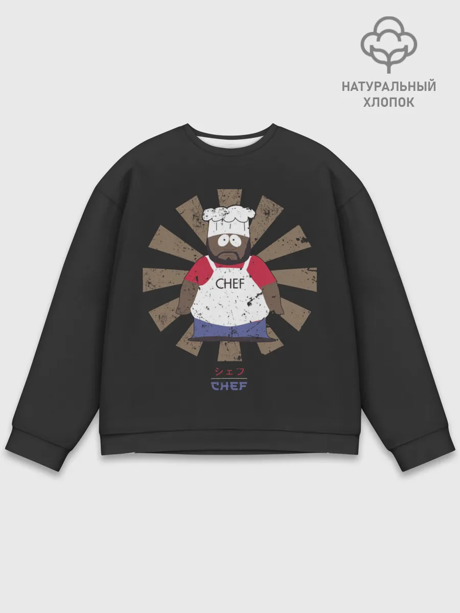 Мужской свитшот базовый / Шеф