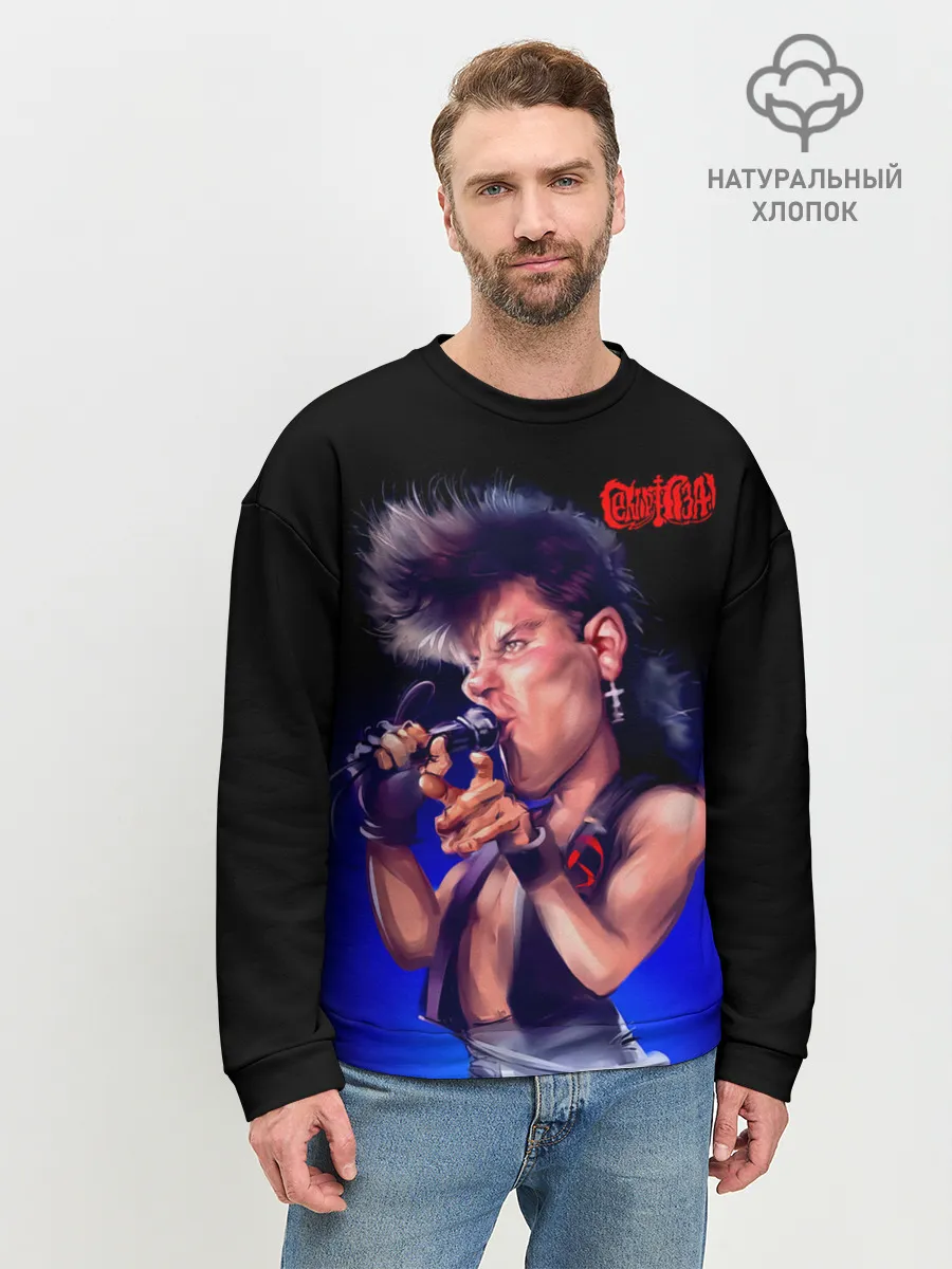 Мужской свитшот базовый / Юра ХОЙ арт Сектор Газа