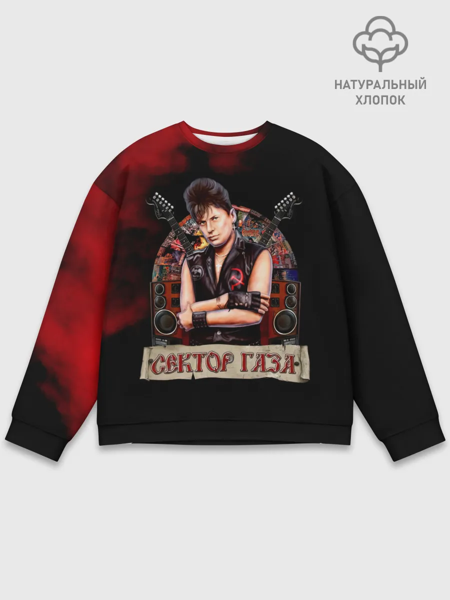 Мужской свитшот базовый / Юрка ХОЙ - Сектор Газа