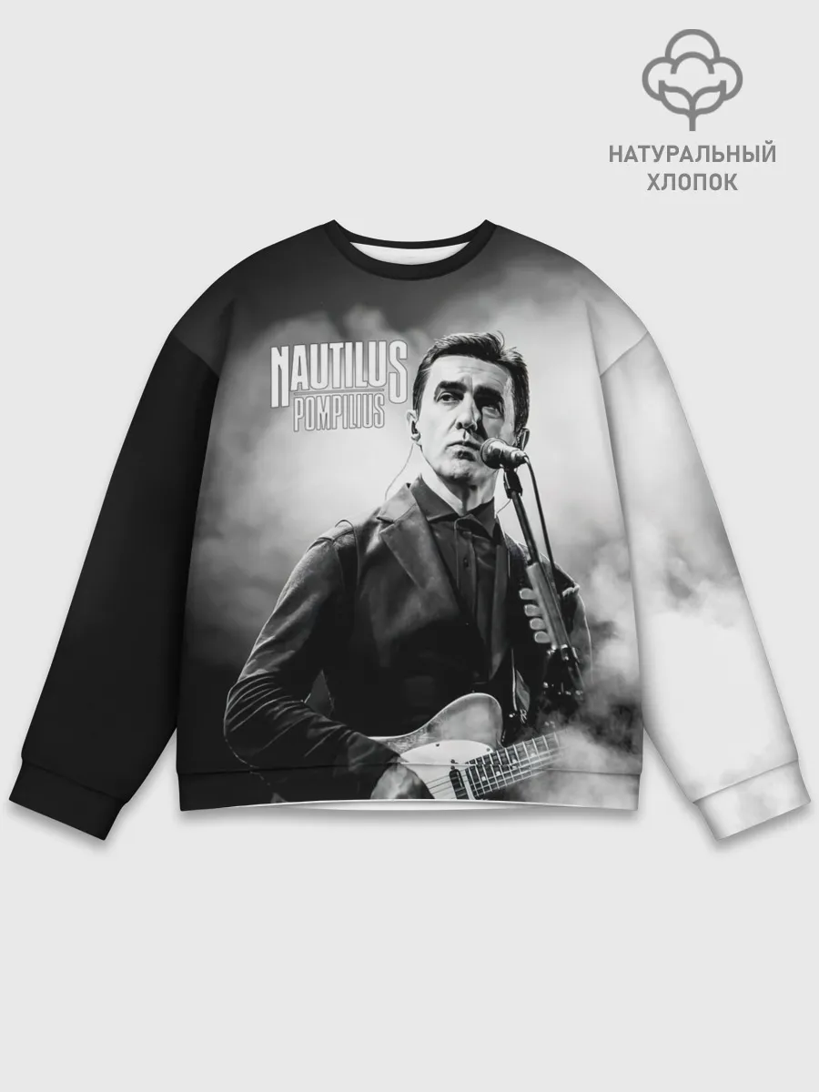 Мужской свитшот базовый / Вячеслав Бутусов Наутилус Помпилиус