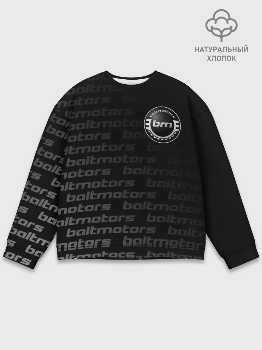 Мужской свитшот базовый / BALTMOTORS / БАЛТМОТОРС