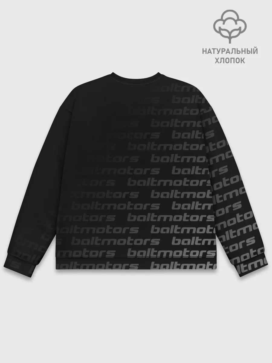 Мужской свитшот базовый / BALTMOTORS / БАЛТМОТОРС