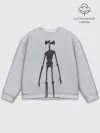 Мужской свитшот базовый / Сиреноголовый Скелет