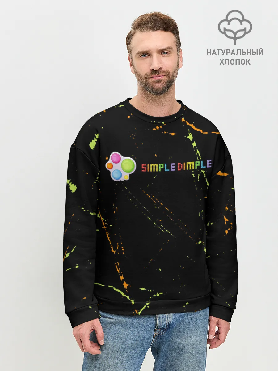 Мужской свитшот базовый / Симпл Димпл - Гранж